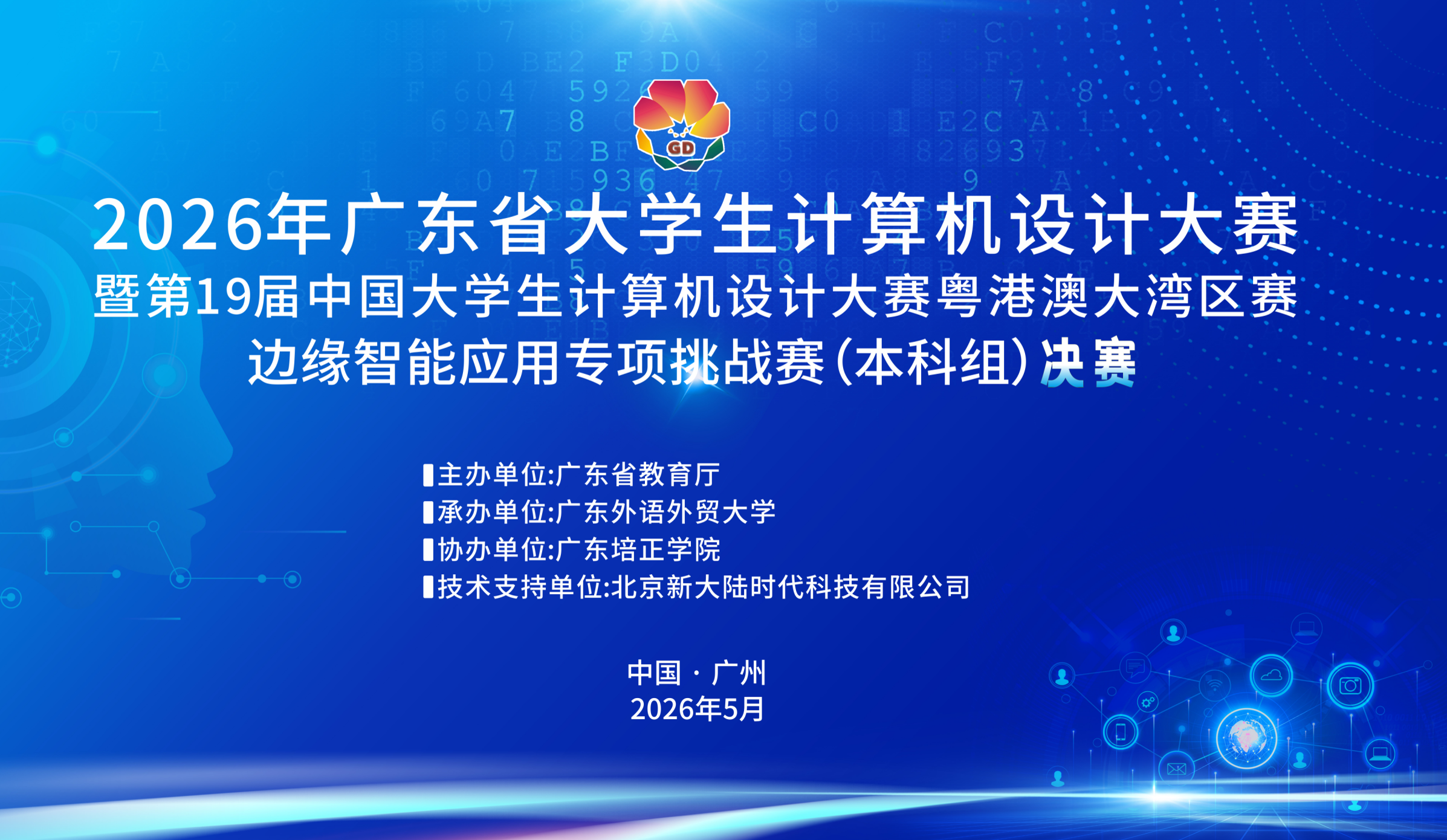 微信图片_20260517092458_44_1677.png